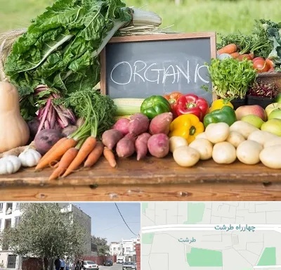 فروشگاه محصولات ارگانیک در طرشت