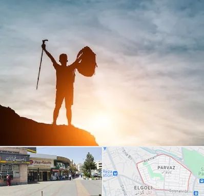 فروشگاه لوازم کوهنوردی در پرواز تبریز