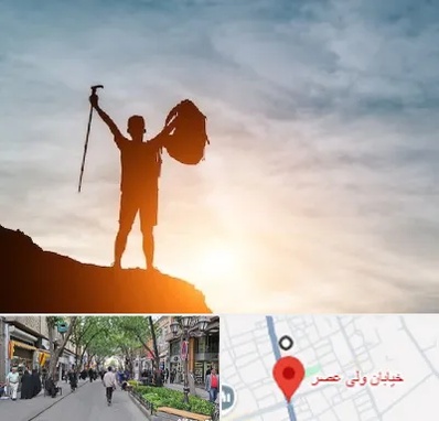 فروشگاه لوازم کوهنوردی در ولیعصر شهریار