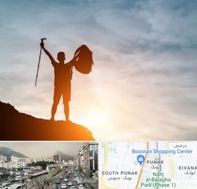 فروشگاه لوازم کوهنوردی در پونک 