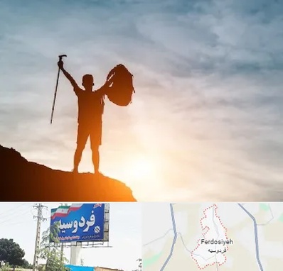فروشگاه لوازم کوهنوردی در فردوسیه شهریار