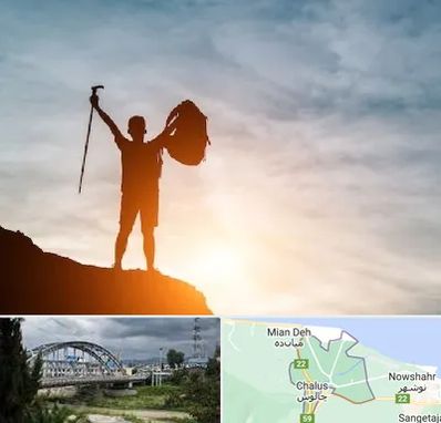 فروشگاه لوازم کوهنوردی در چالوس