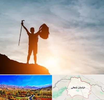 فروشگاه لوازم کوهنوردی در خراسان شمالی