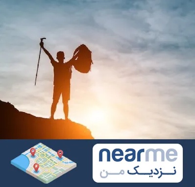 فروشگاه لوازم کوهنوردی در نزدیک من