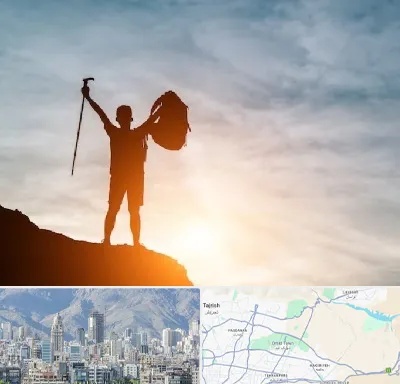 فروشگاه لوازم کوهنوردی در شمال شرق تهران