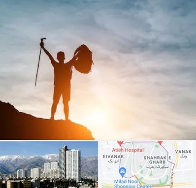 فروشگاه لوازم کوهنوردی در شهرک غرب 