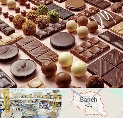فروشگاه شکلات در بانه