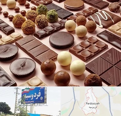 فروشگاه شکلات در فردوسیه شهریار