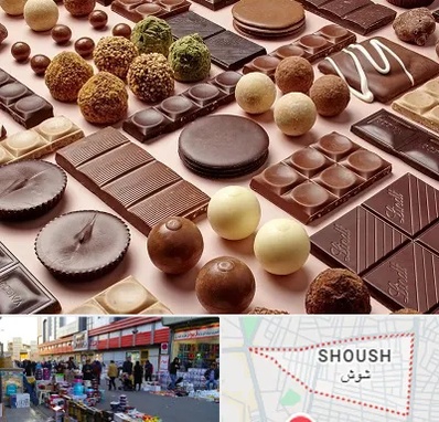 فروشگاه شکلات در شوش