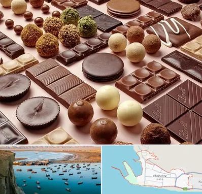 فروشگاه شکلات در چابهار