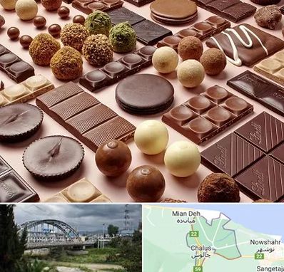 فروشگاه شکلات در چالوس
