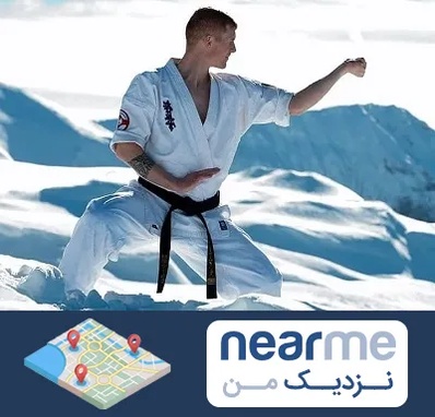 باشگاه کیوکوشین در نزدیک من