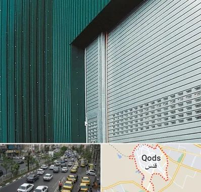 کرکره مغازه در شهر قدس