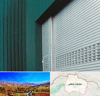 کرکره مغازه در خراسان شمالی