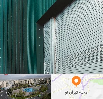کرکره مغازه در تهران نو