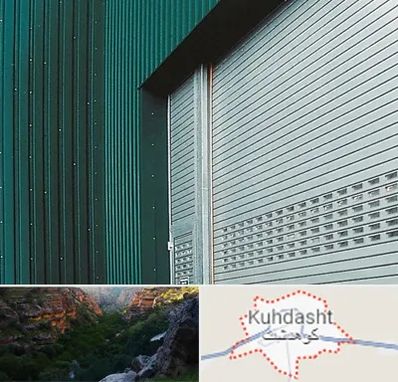 کرکره مغازه در کوهدشت