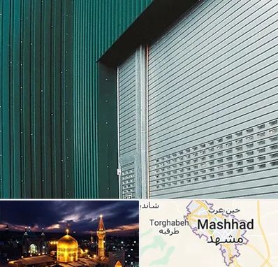 کرکره مغازه در مشهد