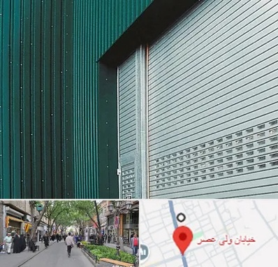 کرکره مغازه در ولیعصر شهریار