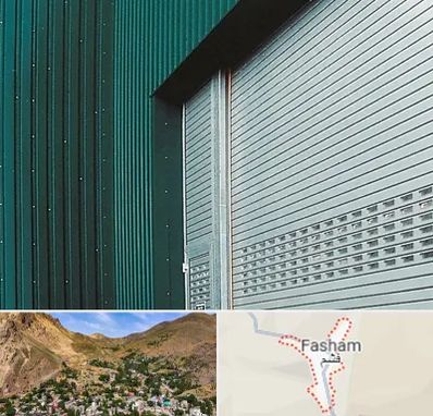 کرکره مغازه در فشم