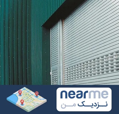 کرکره مغازه در نزدیک من