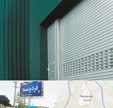 کرکره مغازه در فردوسیه شهریار