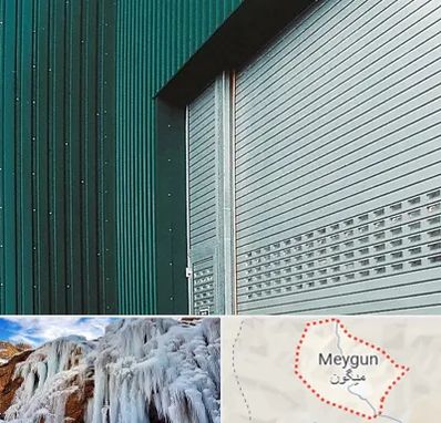 کرکره مغازه در میگون