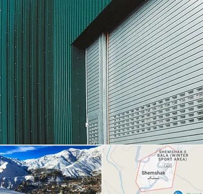 کرکره مغازه در شمشک