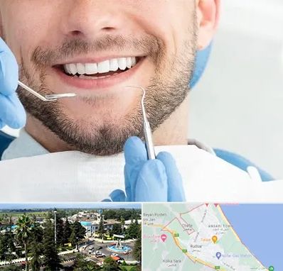 دندانپزشکی شبانه روزی در رودسر