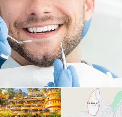 دندانپزشکی شبانه روزی در دربند