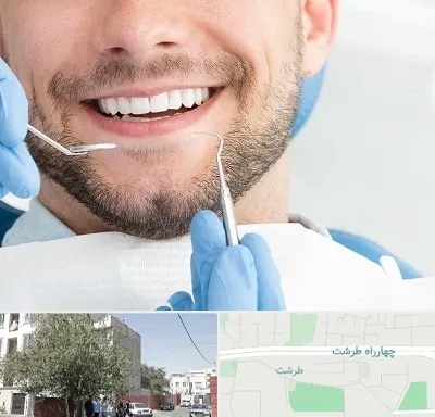 دندانپزشکی شبانه روزی در طرشت