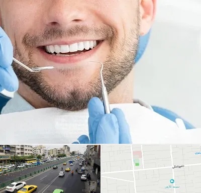 دندانپزشکی شبانه روزی در خیابان دامپزشکی