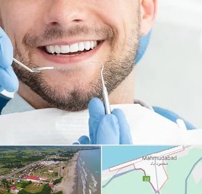 دندانپزشکی شبانه روزی در محمودآباد