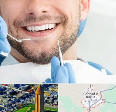 دندانپزشکی شبانه روزی در گنبد کاووس