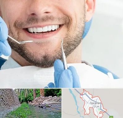 دندانپزشکی شبانه روزی در سراوان