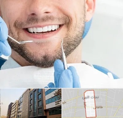 دندانپزشکی شبانه روزی در نجات اللهی
