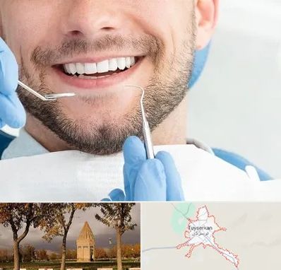 دندانپزشکی شبانه روزی در تویسرکان