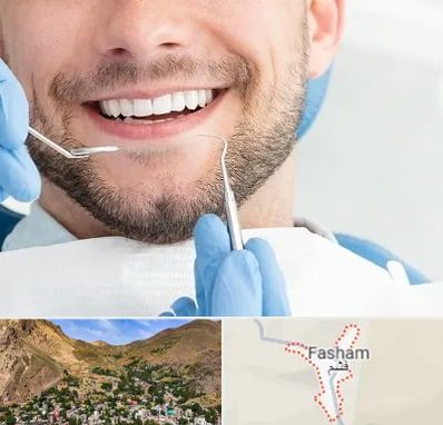 دندانپزشکی شبانه روزی در فشم