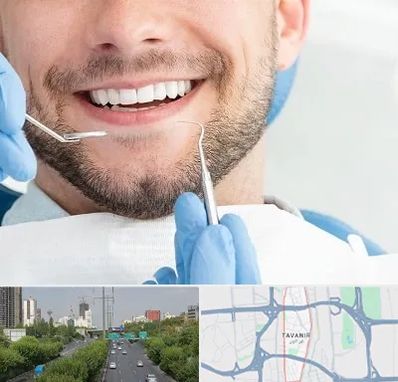 دندانپزشکی شبانه روزی در توانیر