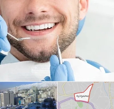 دندانپزشکی شبانه روزی در محمودیه