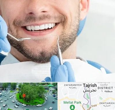 دندانپزشکی شبانه روزی در تجریش