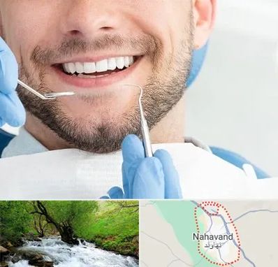 دندانپزشکی شبانه روزی در نهاوند