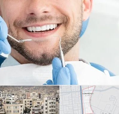 دندانپزشکی شبانه روزی در اسکندری