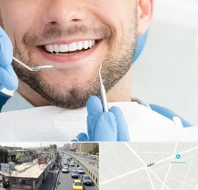 دندانپزشکی شبانه روزی در خیابان دماوند