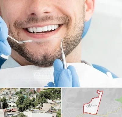 دندانپزشکی شبانه روزی در جماران
