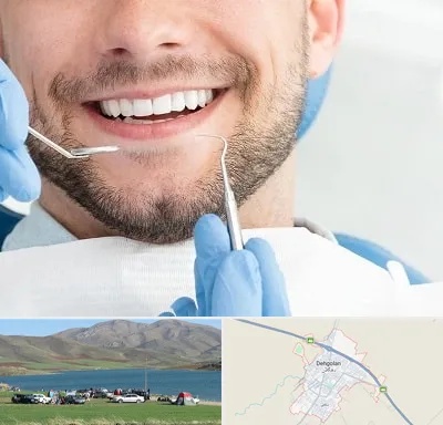 دندانپزشکی شبانه روزی در دهگلان