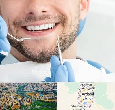 دندانپزشکی شبانه روزی در اردبیل