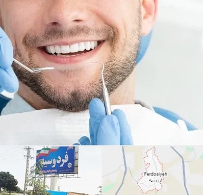 دندانپزشکی شبانه روزی در فردوسیه شهریار