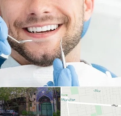 دندانپزشکی شبانه روزی در بریانک