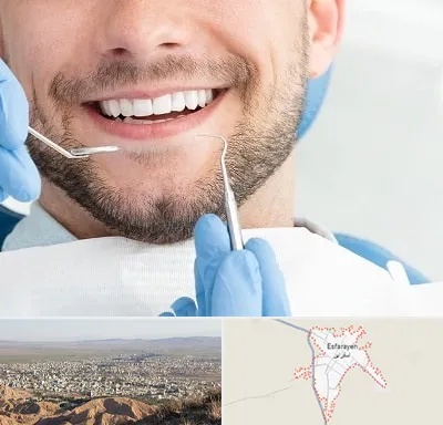 دندانپزشکی شبانه روزی در اسفراین