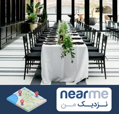 تجهیزات مهمانی در نزدیک من